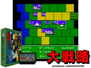 Daisenryaku (J) [o1][T+Eng1.0_AGTP] Cover